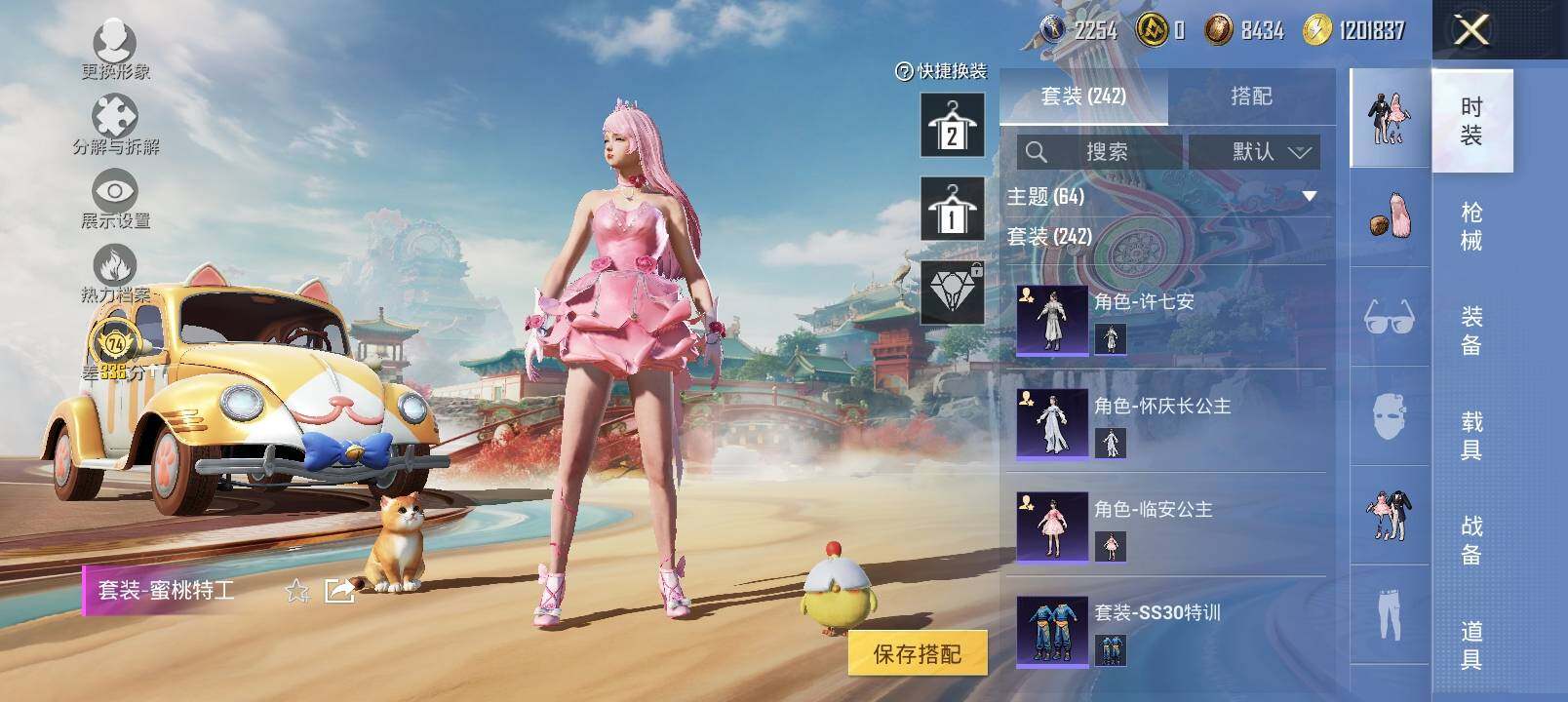 HPLX4129995和平精英账号详情图12