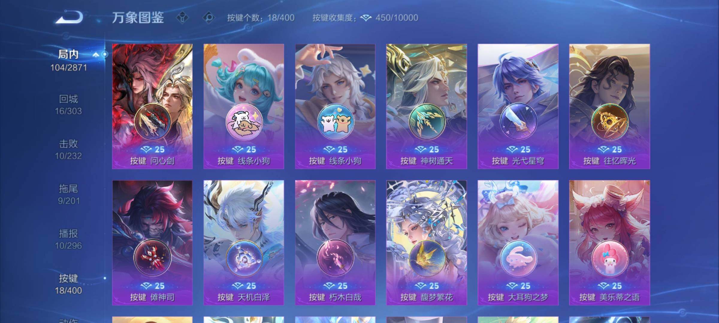 WZCMY4228343王者荣耀账号详情图13 WZCMY4228343王者荣耀账号详情图13