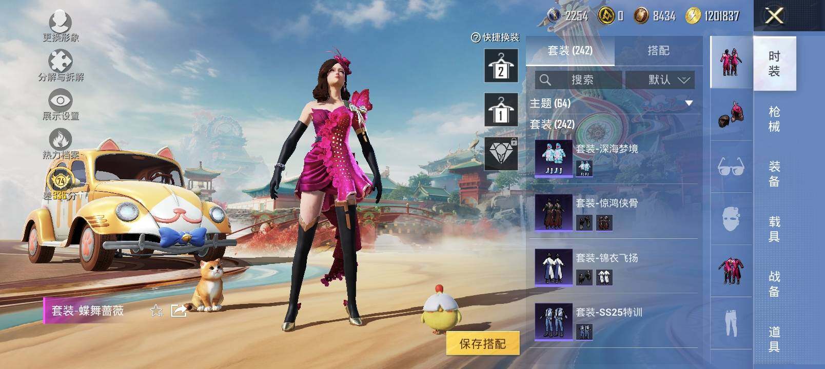 HPLX4129995和平精英账号详情图13