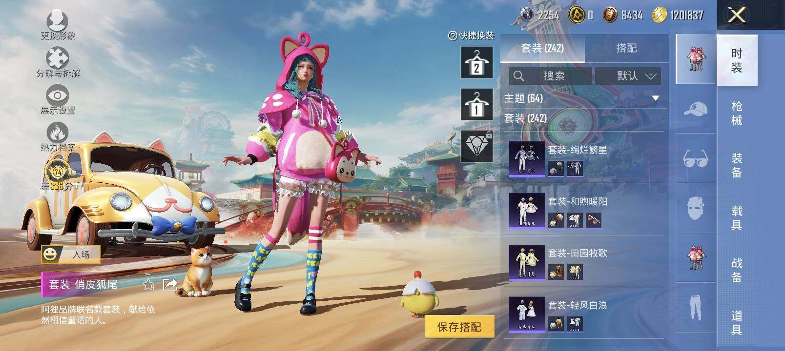 HPLX4129995和平精英账号详情图14