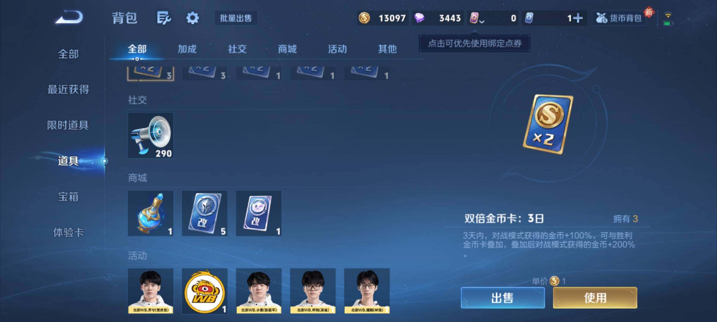 WZCMY4228343王者荣耀账号详情图15 WZCMY4228343王者荣耀账号详情图15