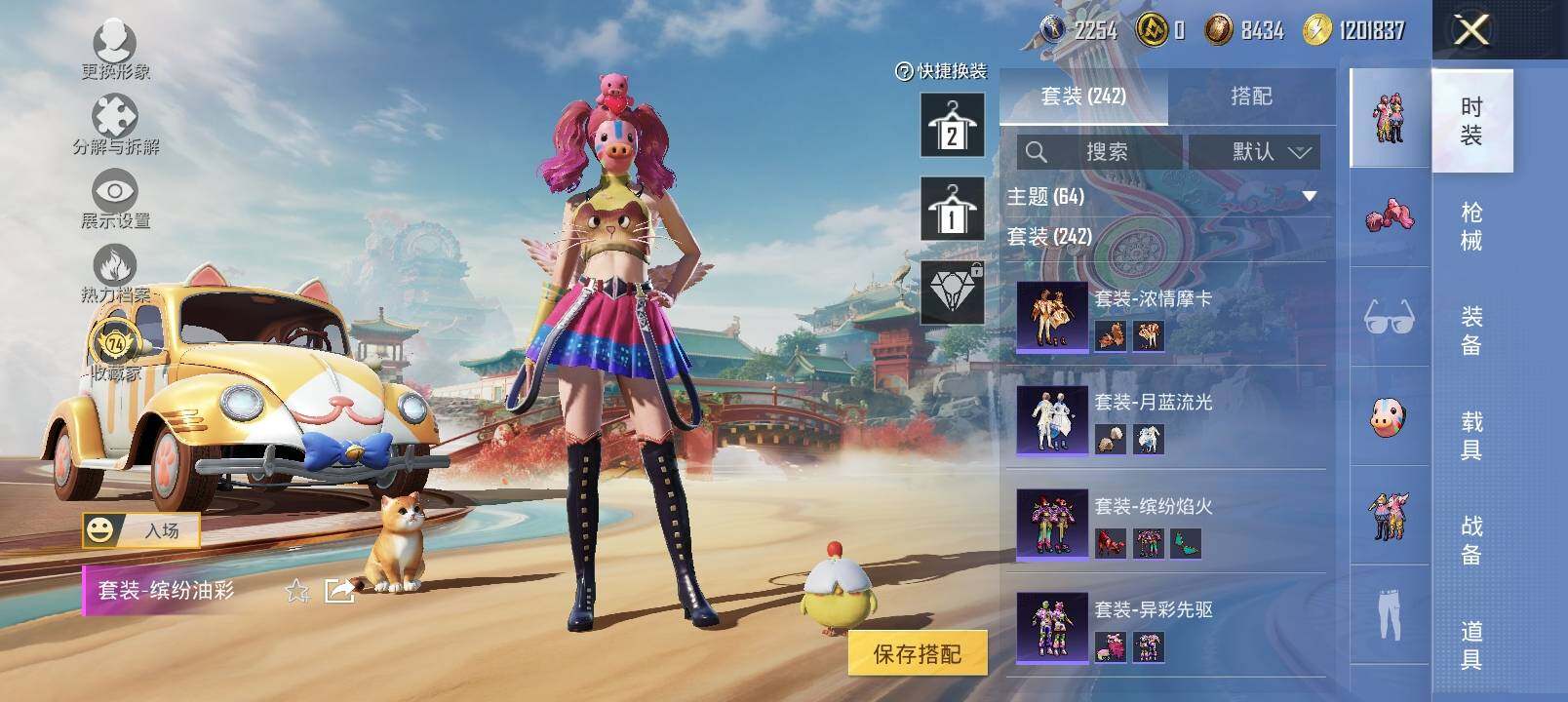 HPLX4129995和平精英账号详情图15