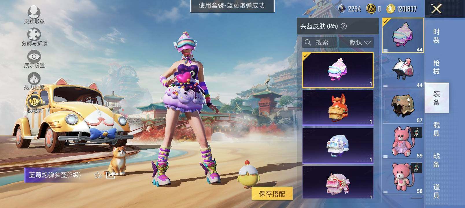 HPLX4129995和平精英账号详情图19