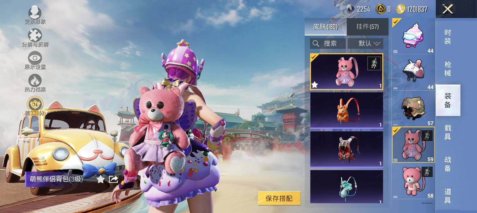 HPLX4129995和平精英账号详情图20