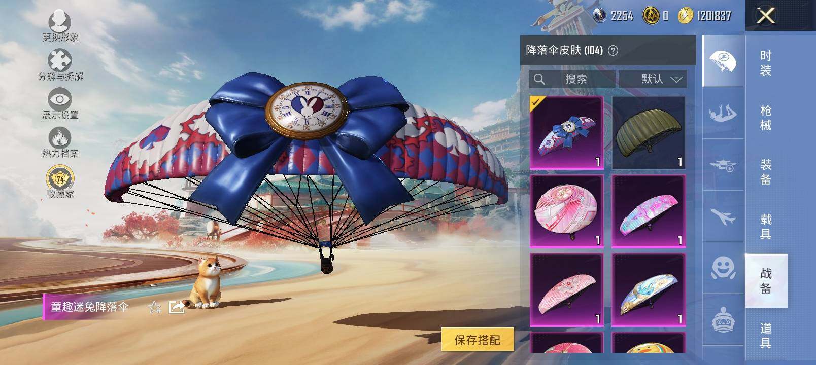 HPLX4129995和平精英账号详情图21