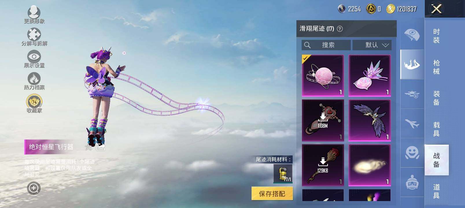 HPLX4129995和平精英账号详情图22