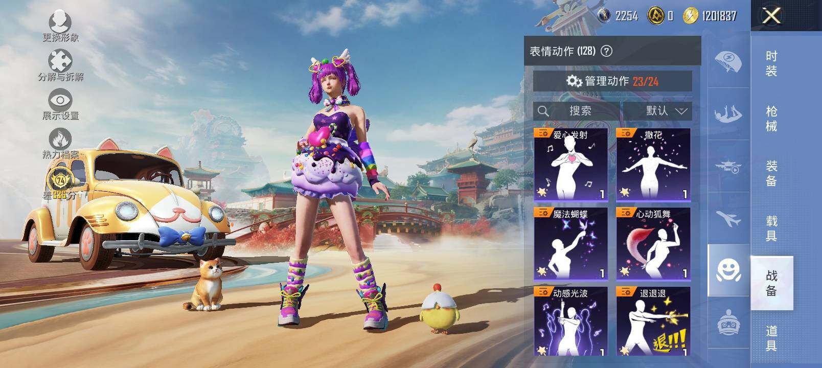 HPLX4129995和平精英账号详情图23