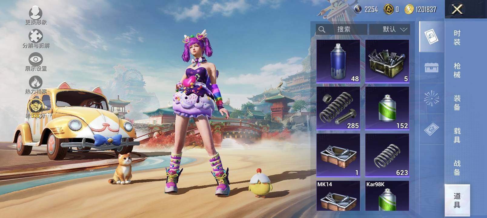 HPLX4129995和平精英账号详情图24