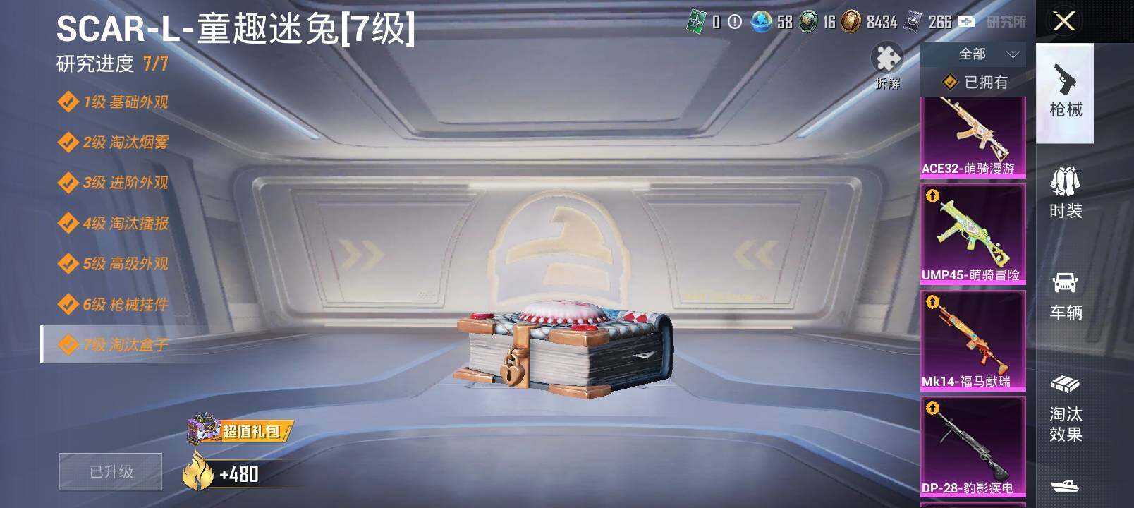 HPLX4129995和平精英账号详情图16