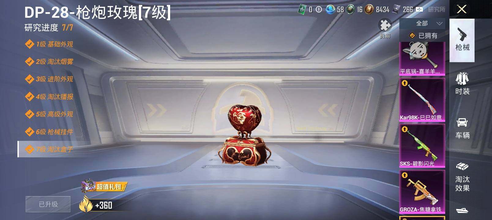 HPLX4129995和平精英账号详情图17