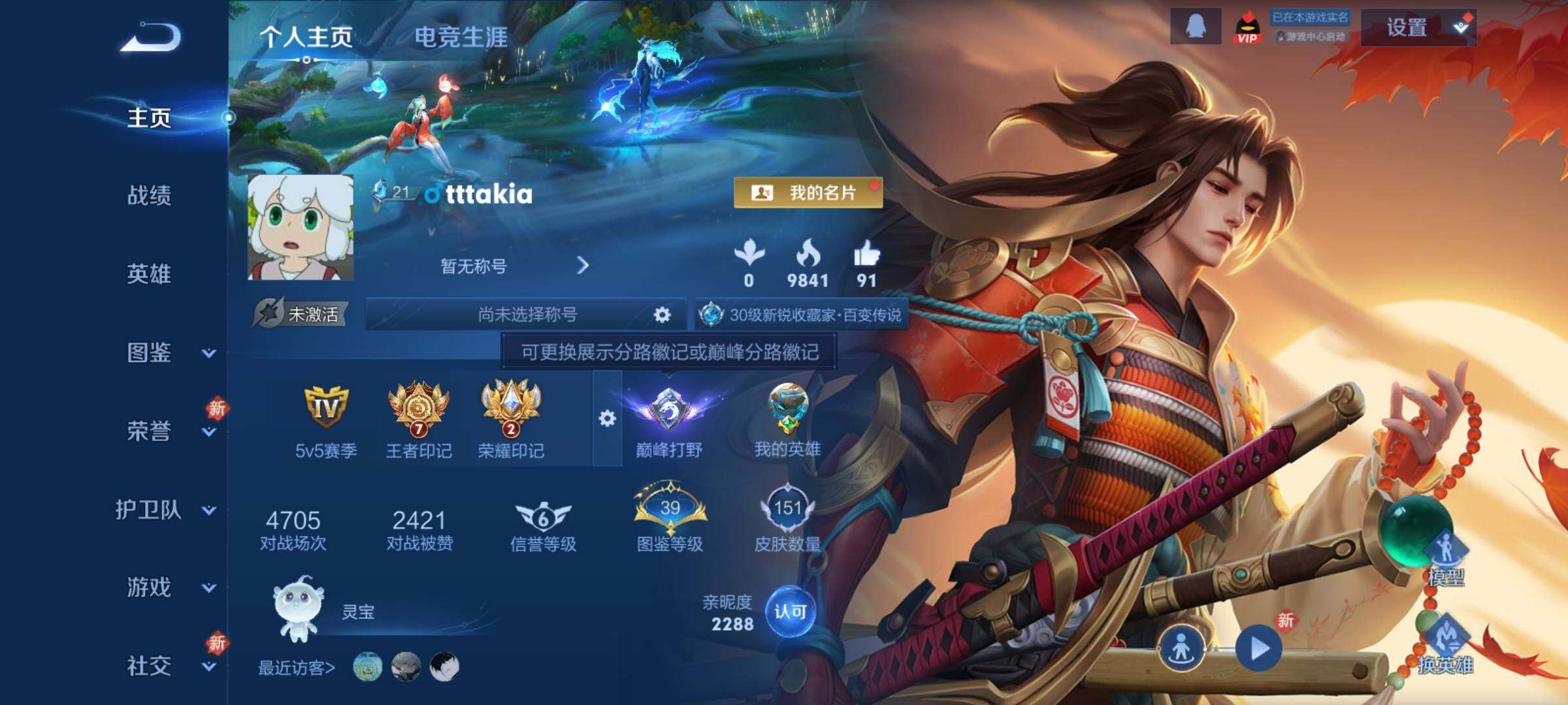 WZCMY4228317王者荣耀账号详情图2 WZCMY4228317王者荣耀账号详情图2