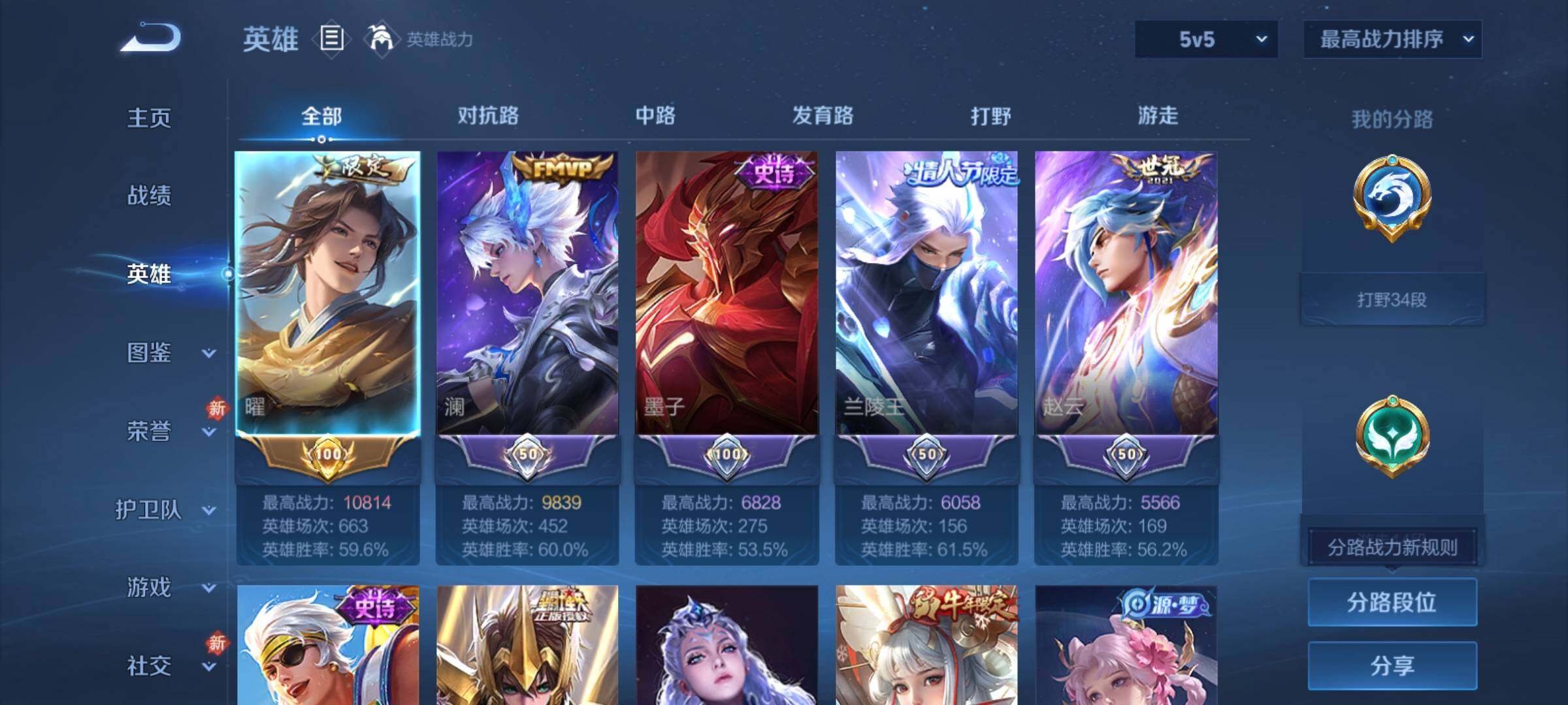 WZCMY4228317王者荣耀账号详情图3 WZCMY4228317王者荣耀账号详情图3