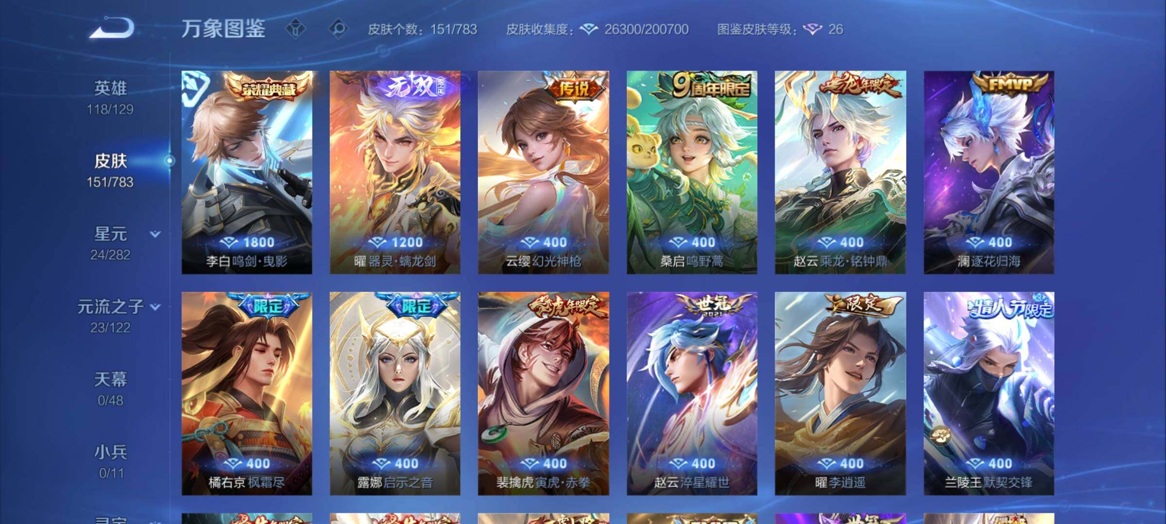 WZCMY4228317王者荣耀账号详情图7 WZCMY4228317王者荣耀账号详情图7