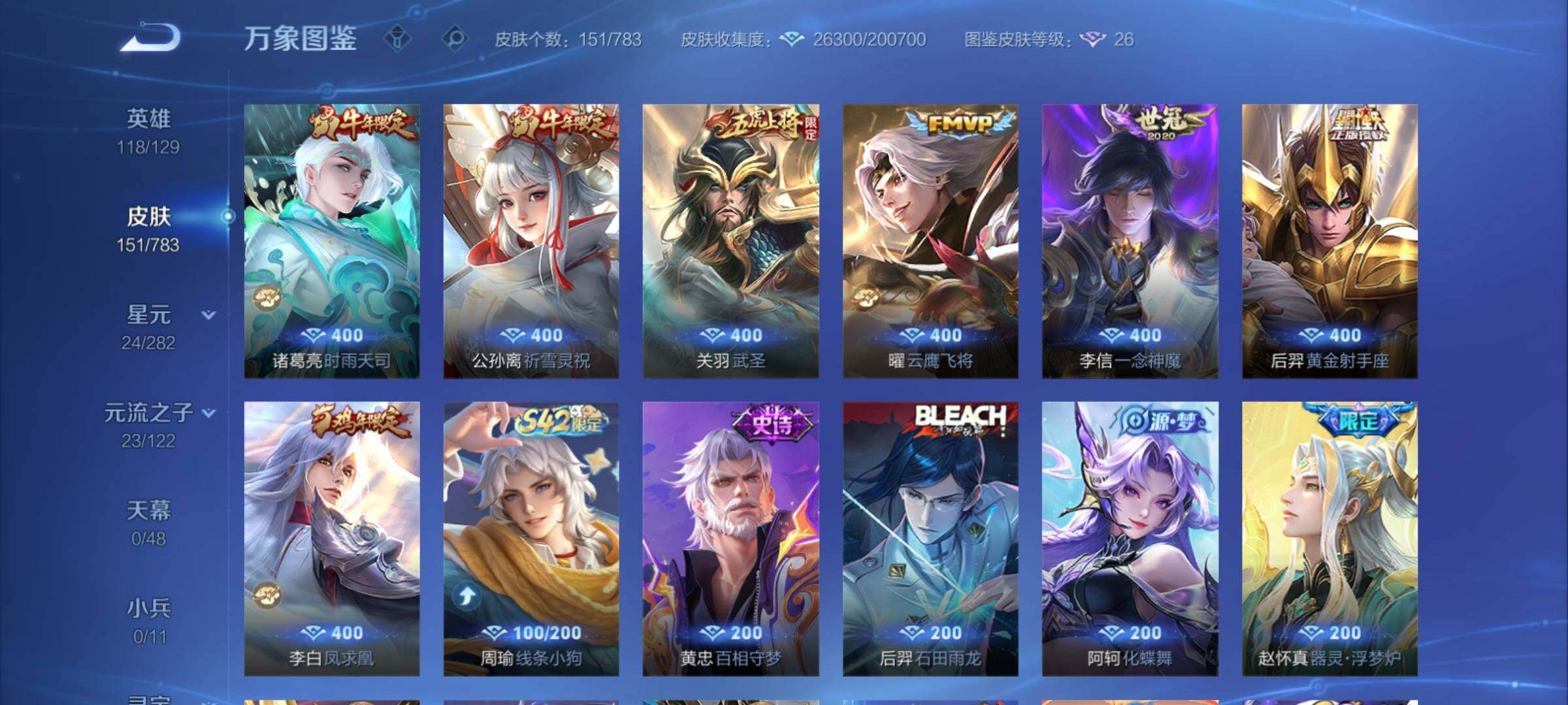 WZCMY4228317王者荣耀账号详情图8 WZCMY4228317王者荣耀账号详情图8