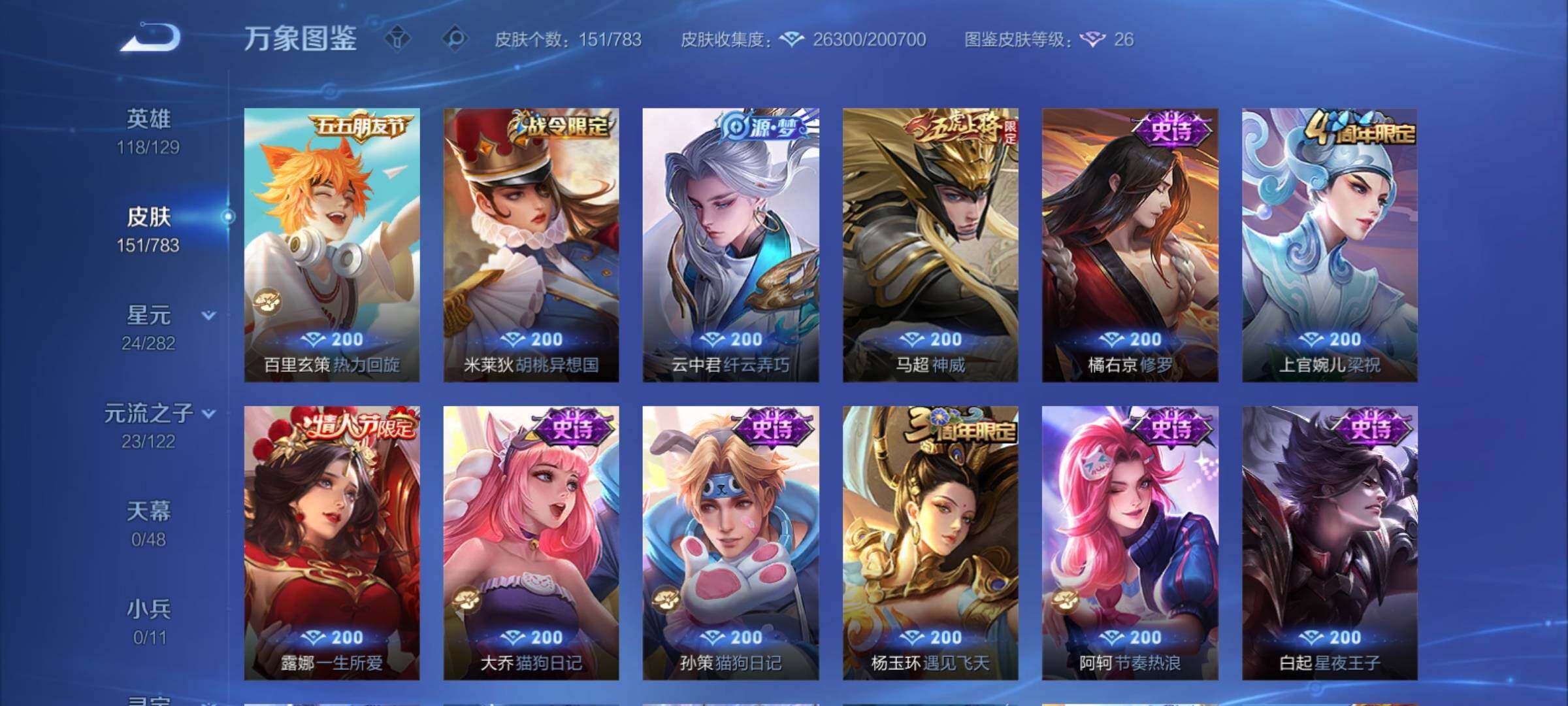 WZCMY4228317王者荣耀账号详情图10 WZCMY4228317王者荣耀账号详情图10