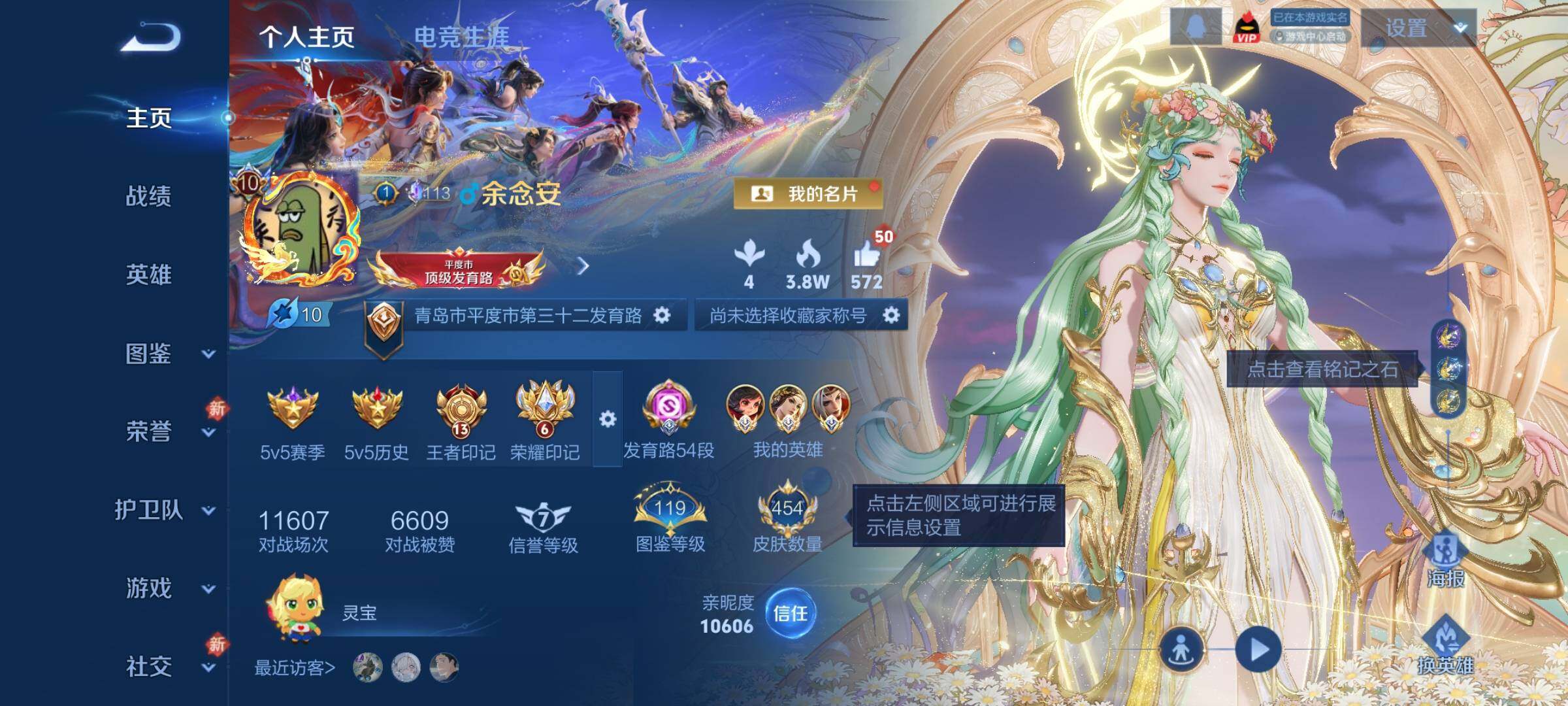 WZLX4228722王者荣耀账号详情图2