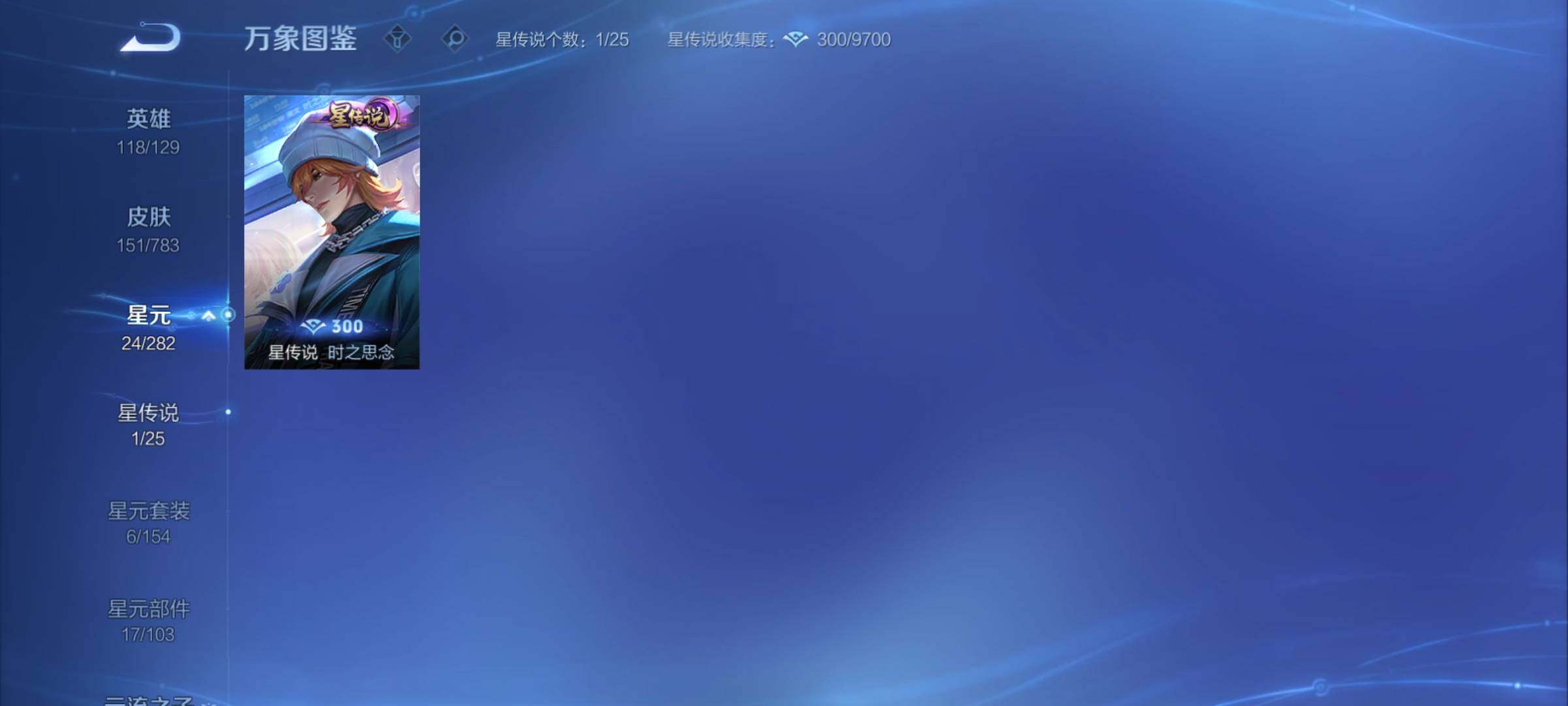 WZCMY4228317王者荣耀账号详情图12 WZCMY4228317王者荣耀账号详情图12