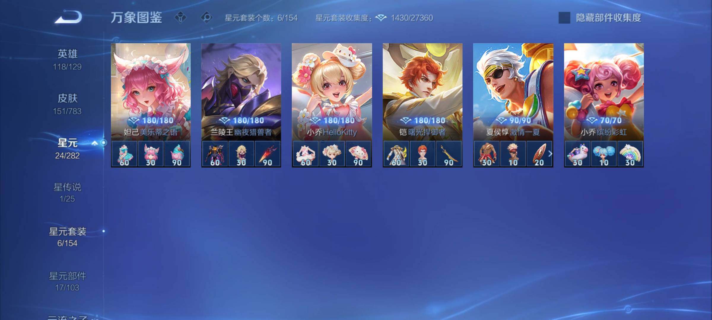 WZCMY4228317王者荣耀账号详情图13 WZCMY4228317王者荣耀账号详情图13