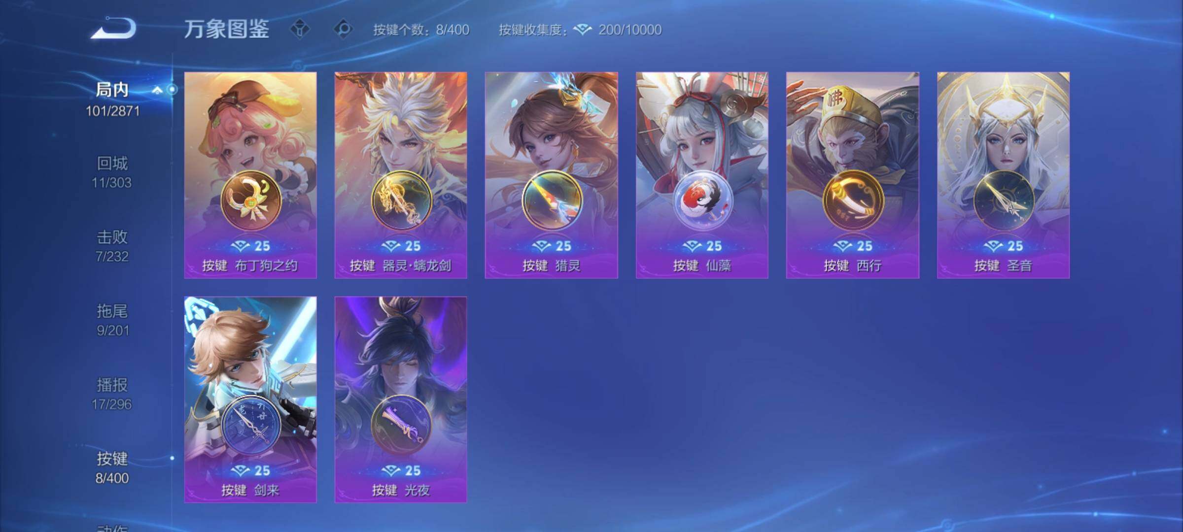 WZCMY4228317王者荣耀账号详情图14 WZCMY4228317王者荣耀账号详情图14