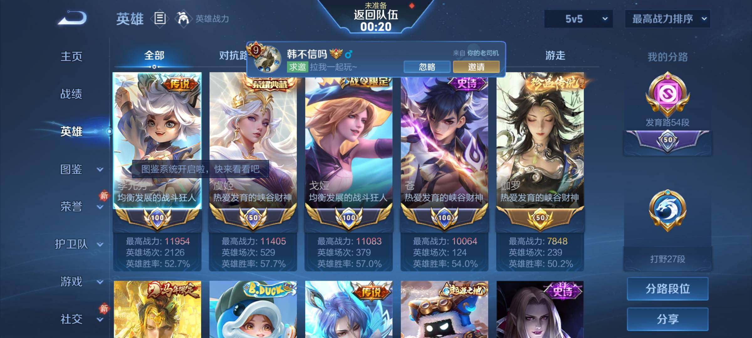 WZLX4228722王者荣耀账号详情图3