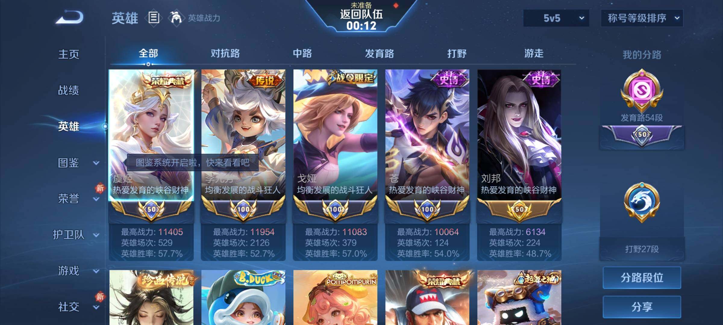 WZLX4228722王者荣耀账号详情图4