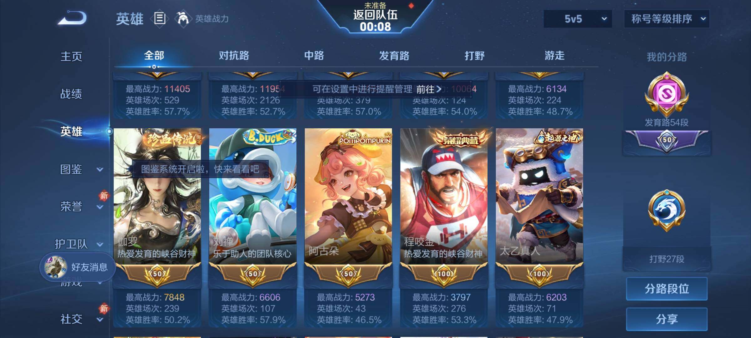 WZLX4228722王者荣耀账号详情图5