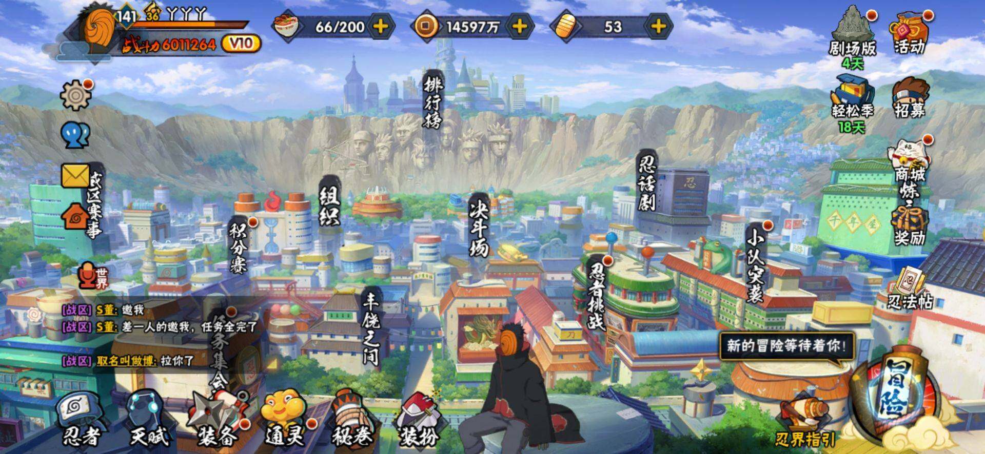 HYCMW421012火影忍者账号详情图4