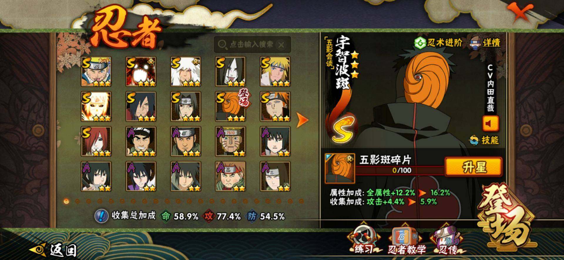 HYCMW421012火影忍者账号详情图6