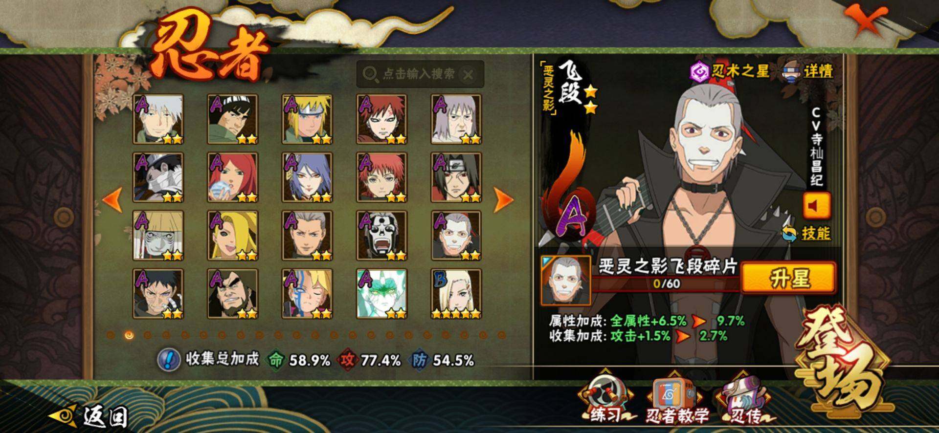 HYCMW421012火影忍者账号详情图7