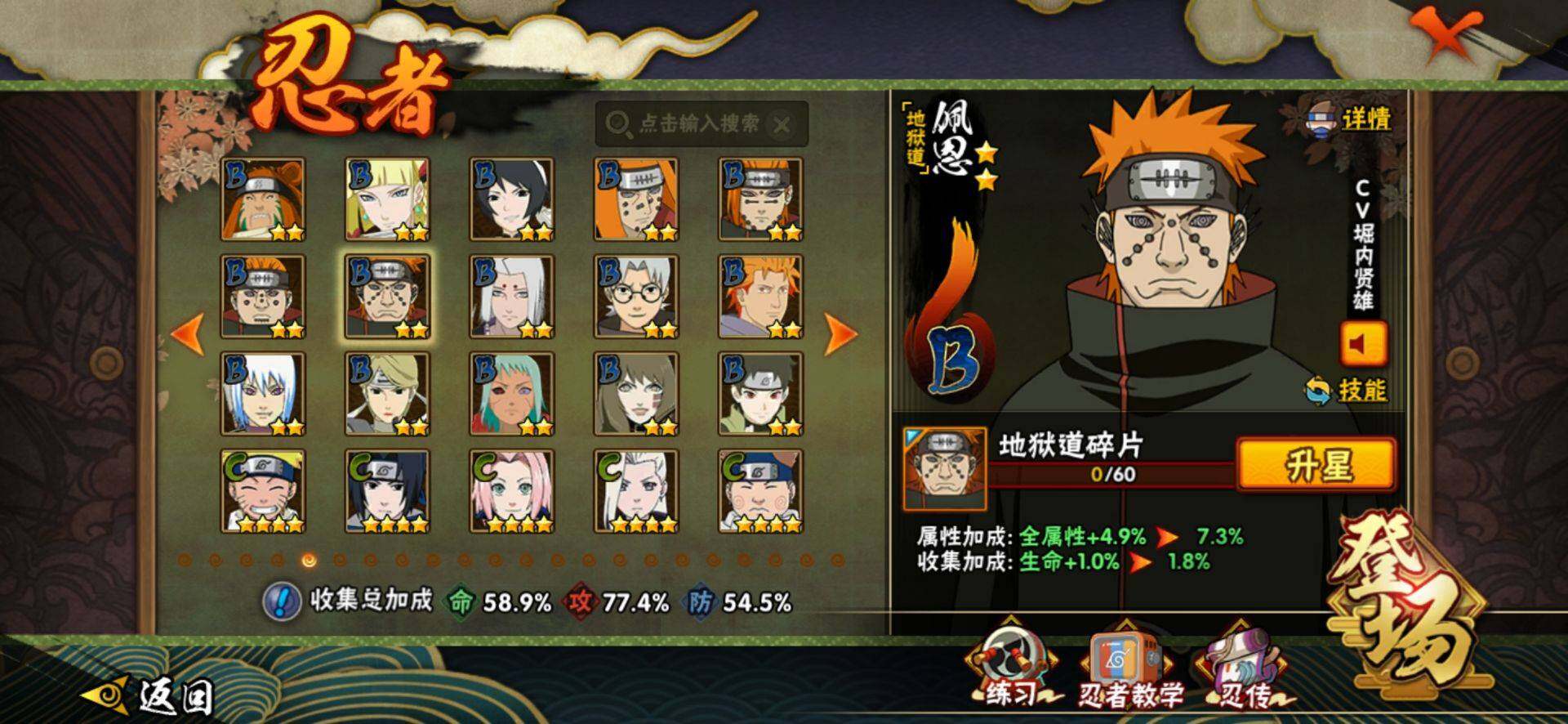 HYCMW421012火影忍者账号详情图8