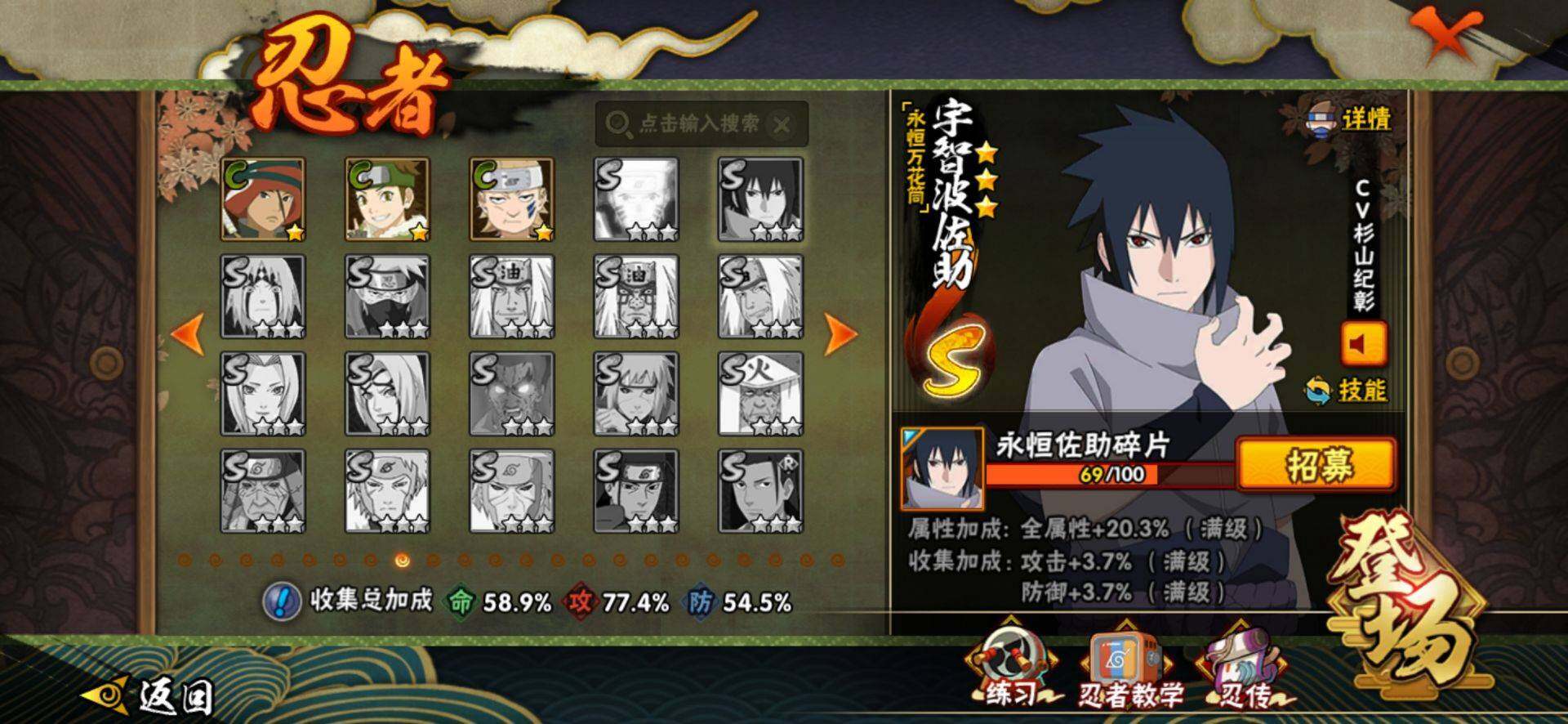 HYCMW421012火影忍者账号详情图9