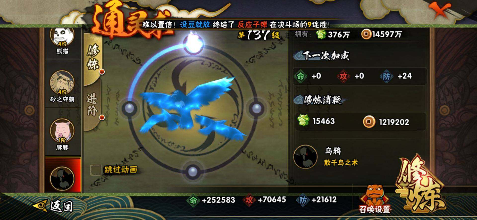 HYCMW421012火影忍者账号详情图10