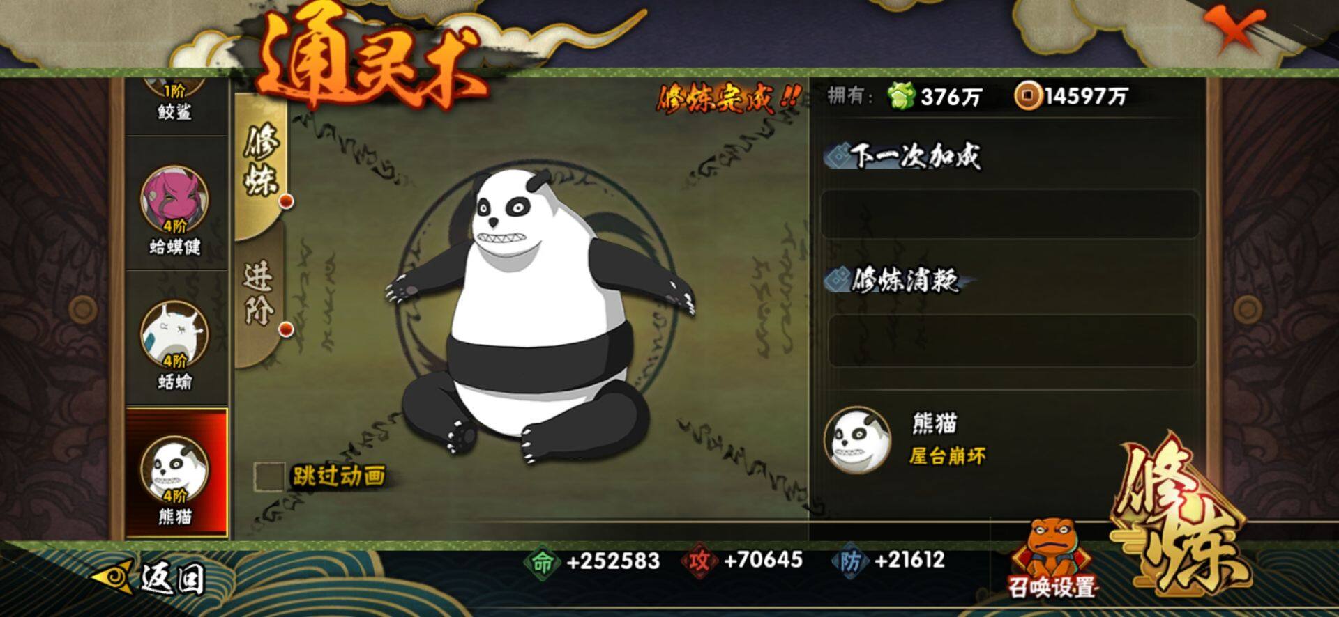 HYCMW421012火影忍者账号详情图11