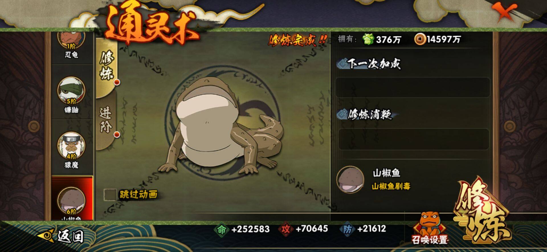 HYCMW421012火影忍者账号详情图12