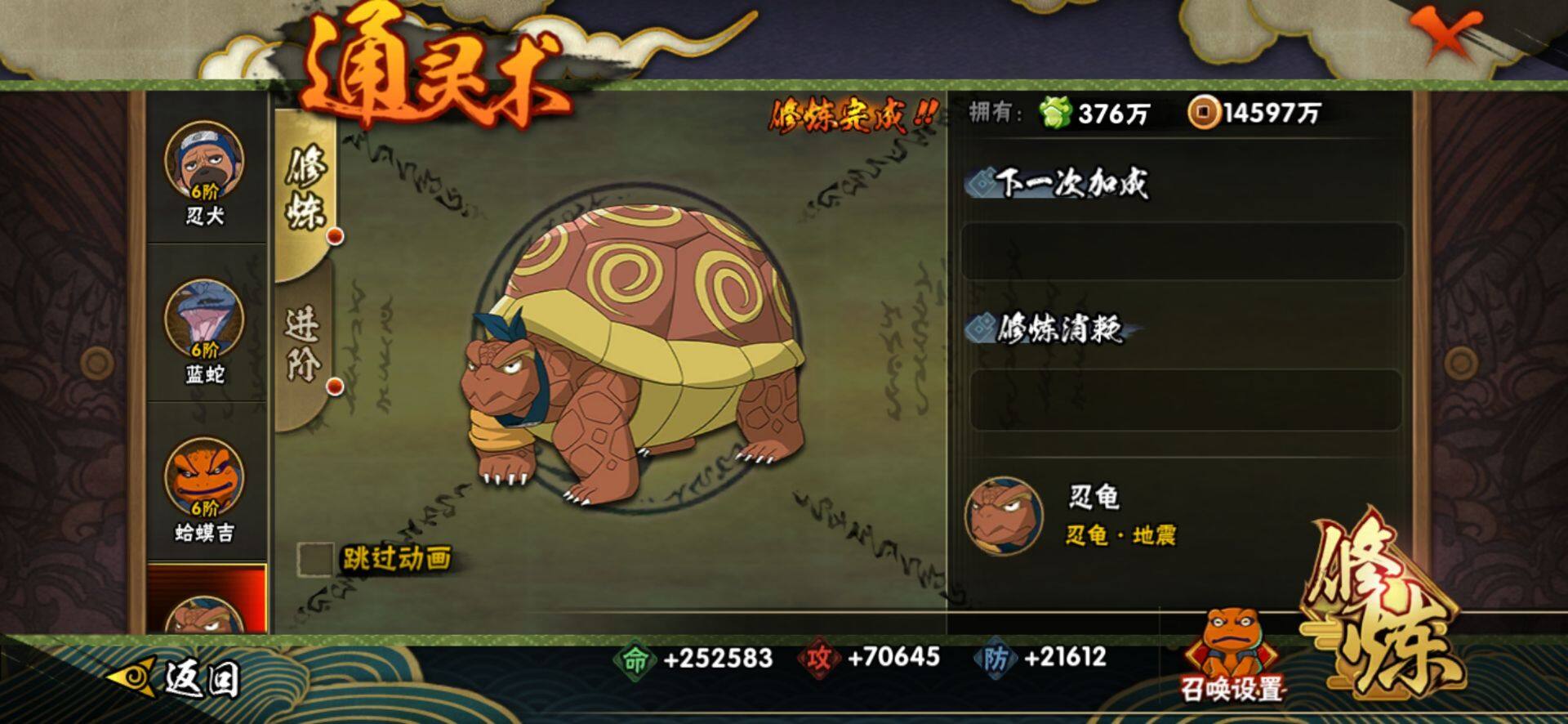 HYCMW421012火影忍者账号详情图13