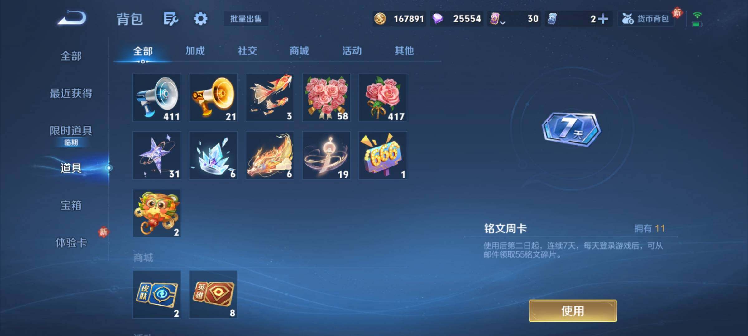 WZCMY4228317王者荣耀账号详情图16 WZCMY4228317王者荣耀账号详情图16