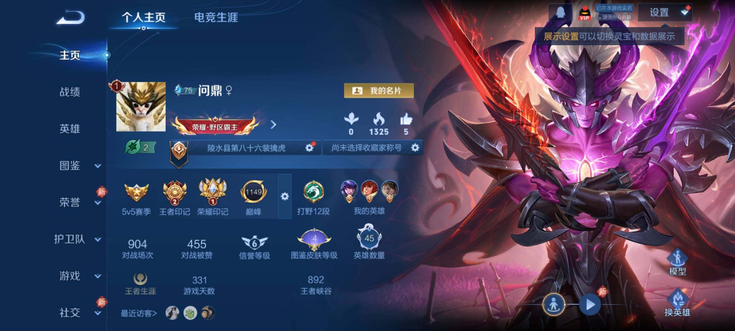 WZCMY4228324王者荣耀账号详情图2 WZCMY4228324王者荣耀账号详情图2