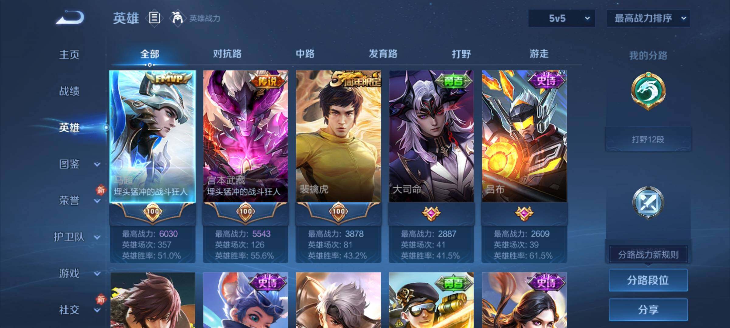 WZCMY4228324王者荣耀账号详情图3 WZCMY4228324王者荣耀账号详情图3