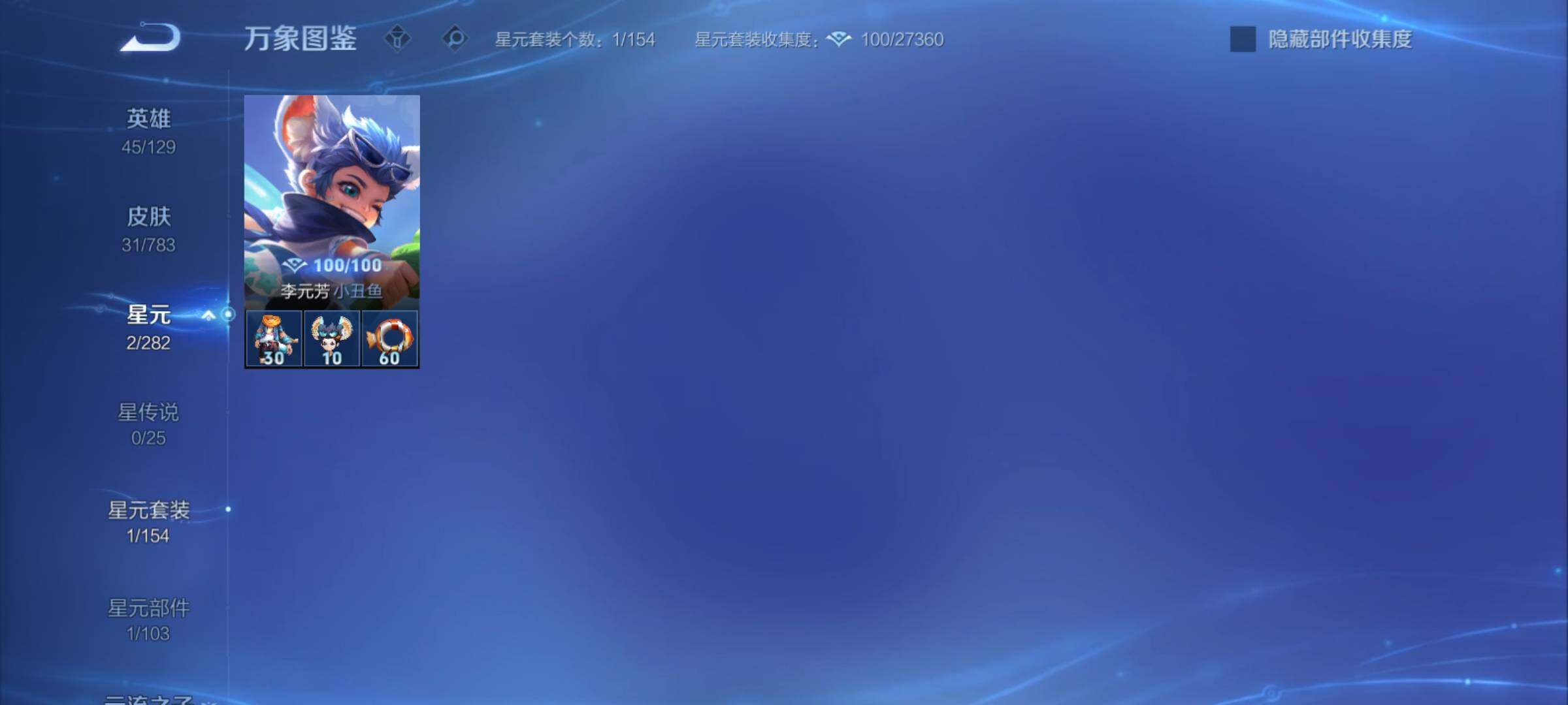 WZCMY4228324王者荣耀账号详情图7 WZCMY4228324王者荣耀账号详情图7