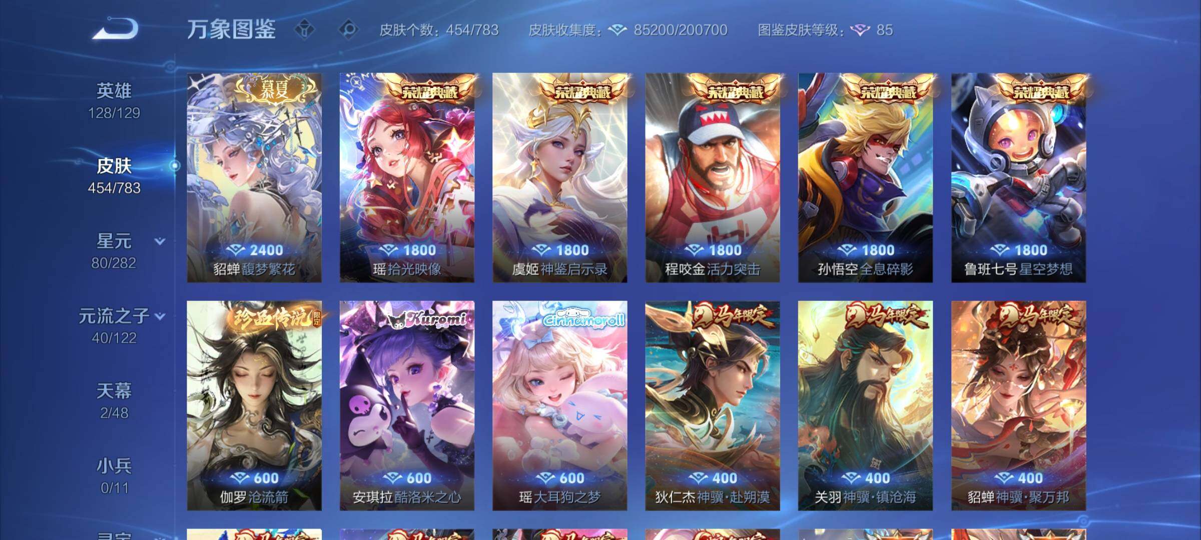 WZLX4228722王者荣耀账号详情图8