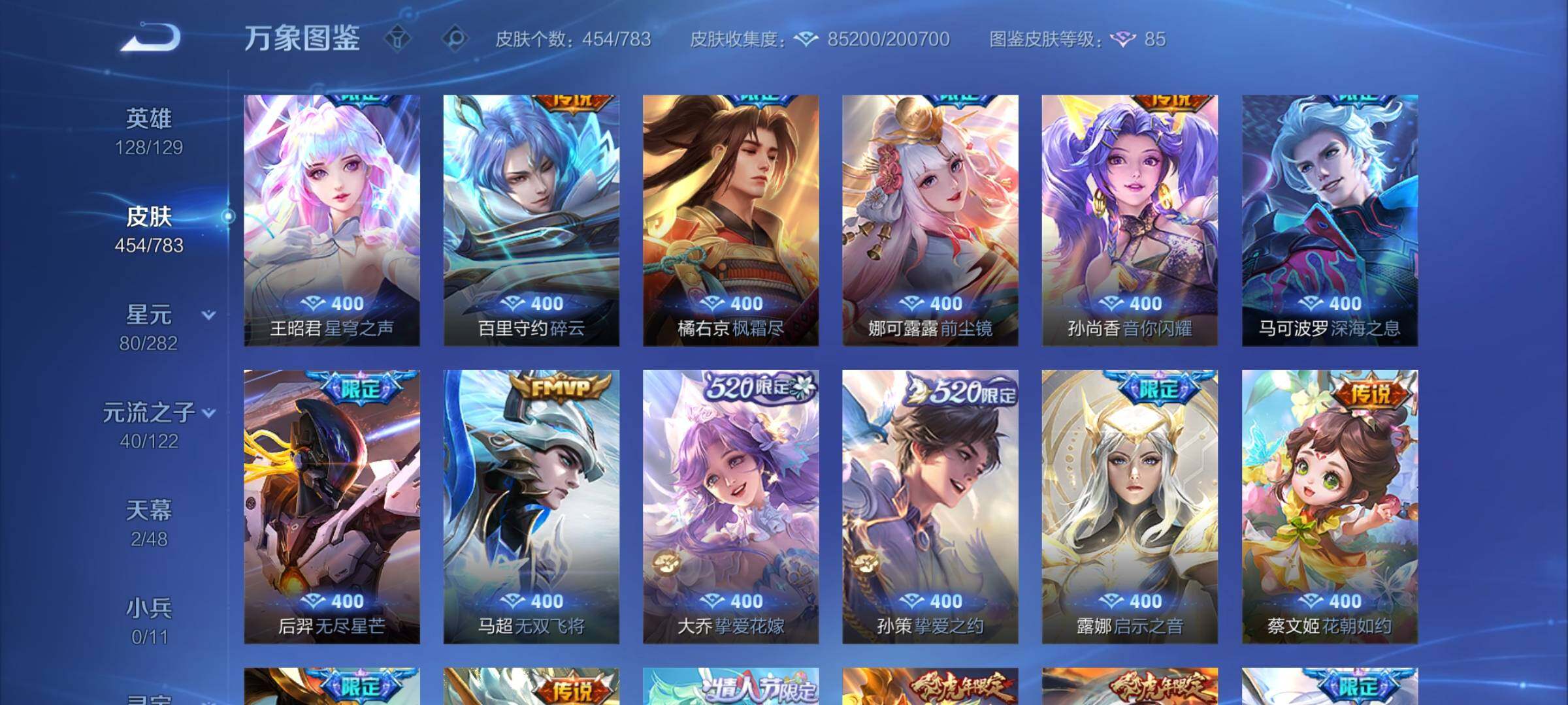 WZLX4228722王者荣耀账号详情图10