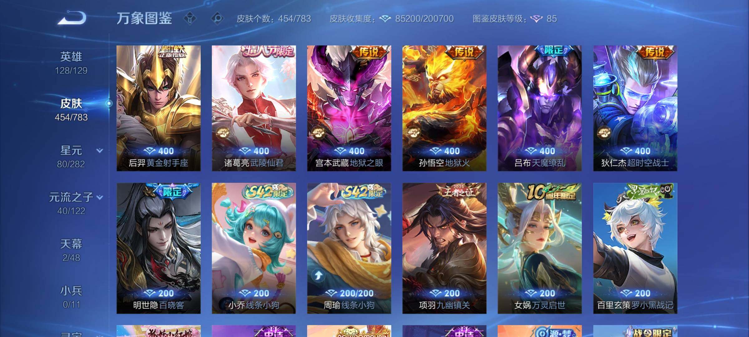 WZLX4228722王者荣耀账号详情图13