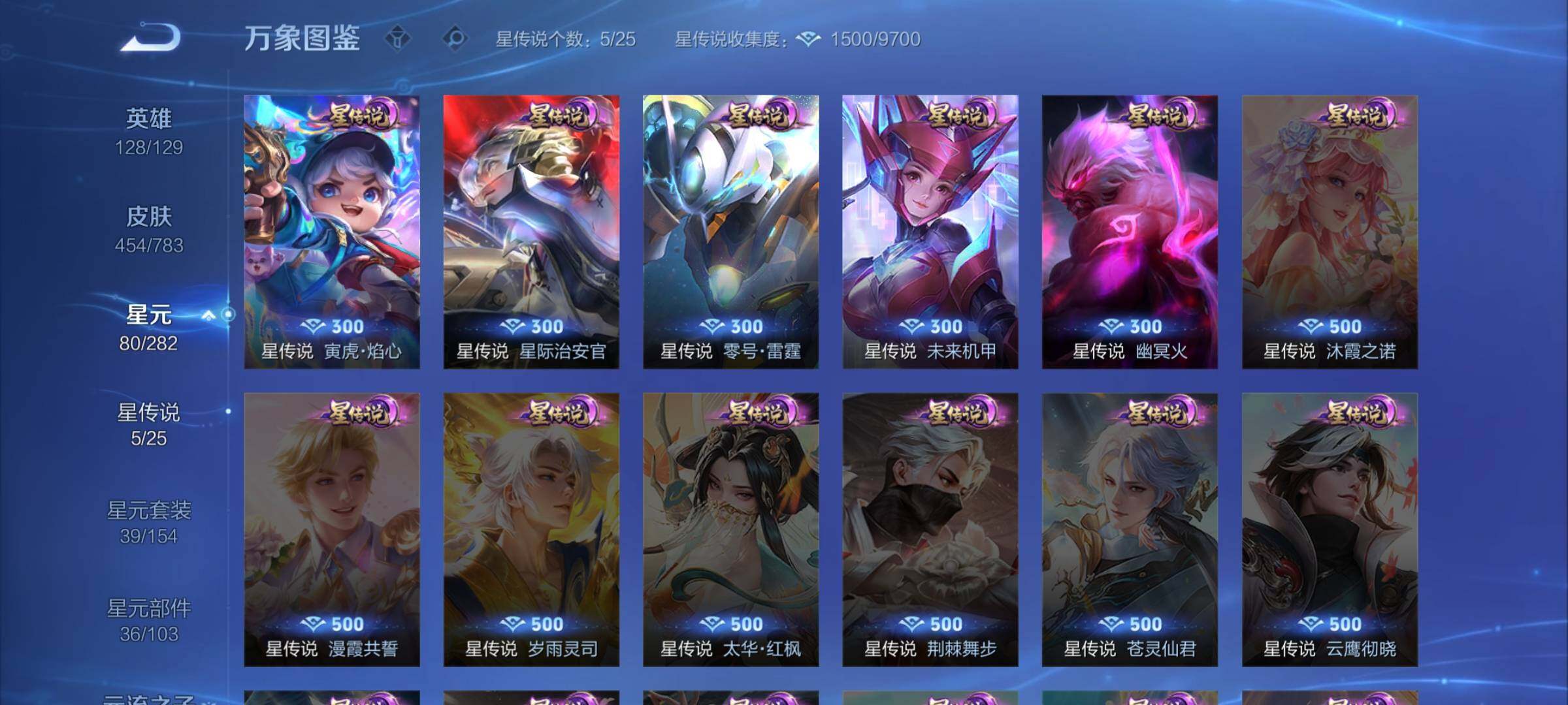 WZLX4228722王者荣耀账号详情图18