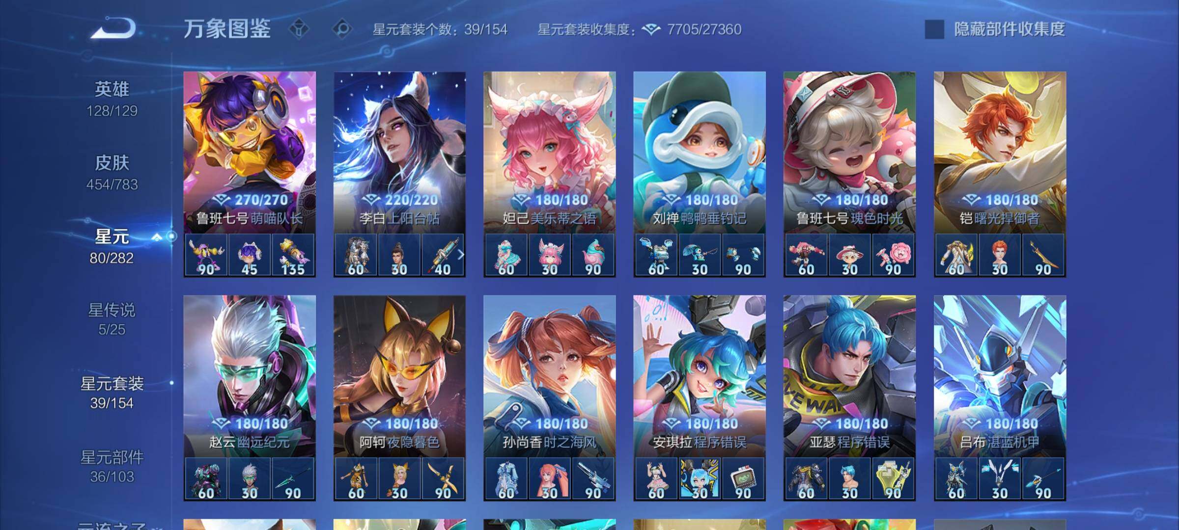 WZLX4228722王者荣耀账号详情图19