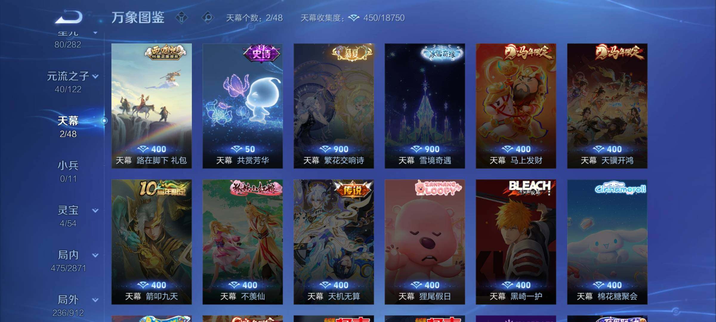 WZLX4228722王者荣耀账号详情图21