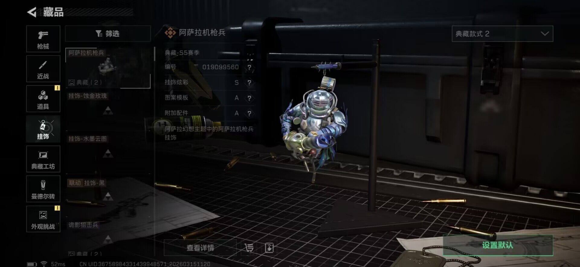 SJZCMW463682三角洲行动账号详情图9 SJZCMW463682三角洲行动账号详情图9