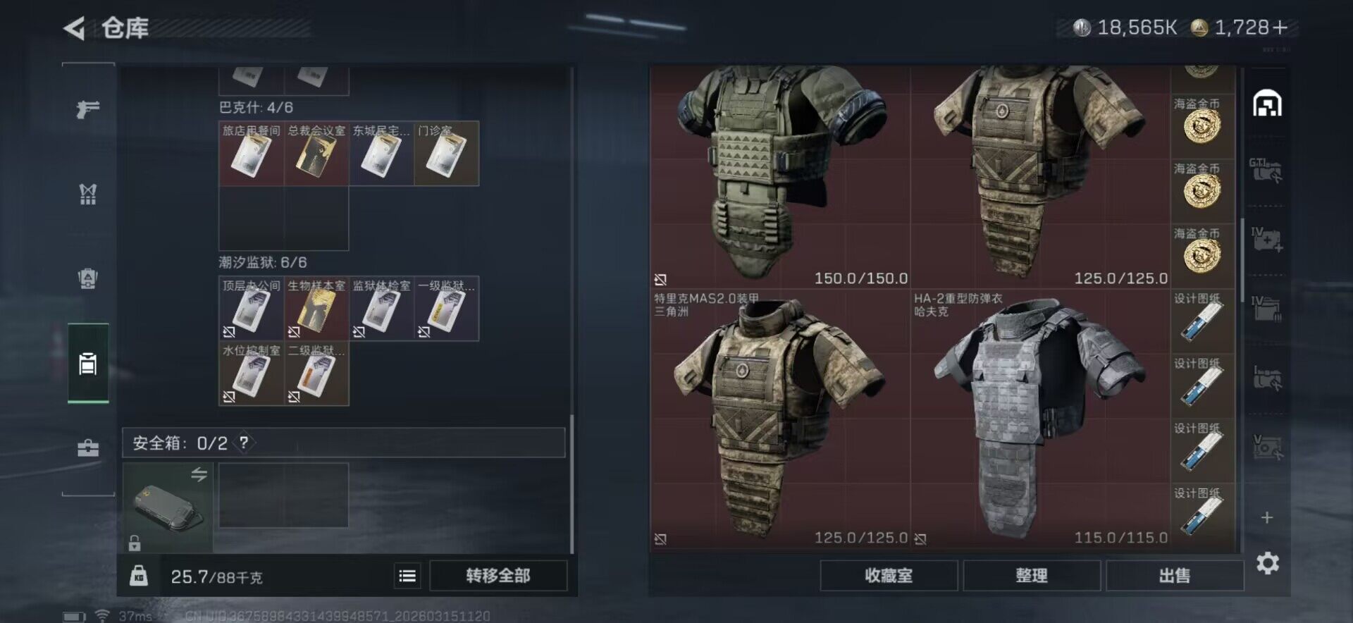 SJZCMW463682三角洲行动账号详情图10 SJZCMW463682三角洲行动账号详情图10