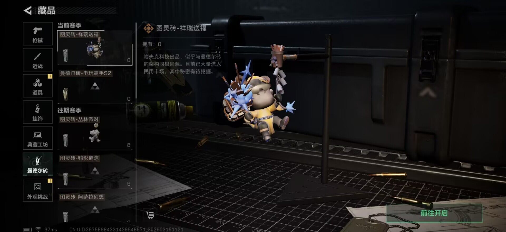 SJZCMW463682三角洲行动账号详情图11 SJZCMW463682三角洲行动账号详情图11