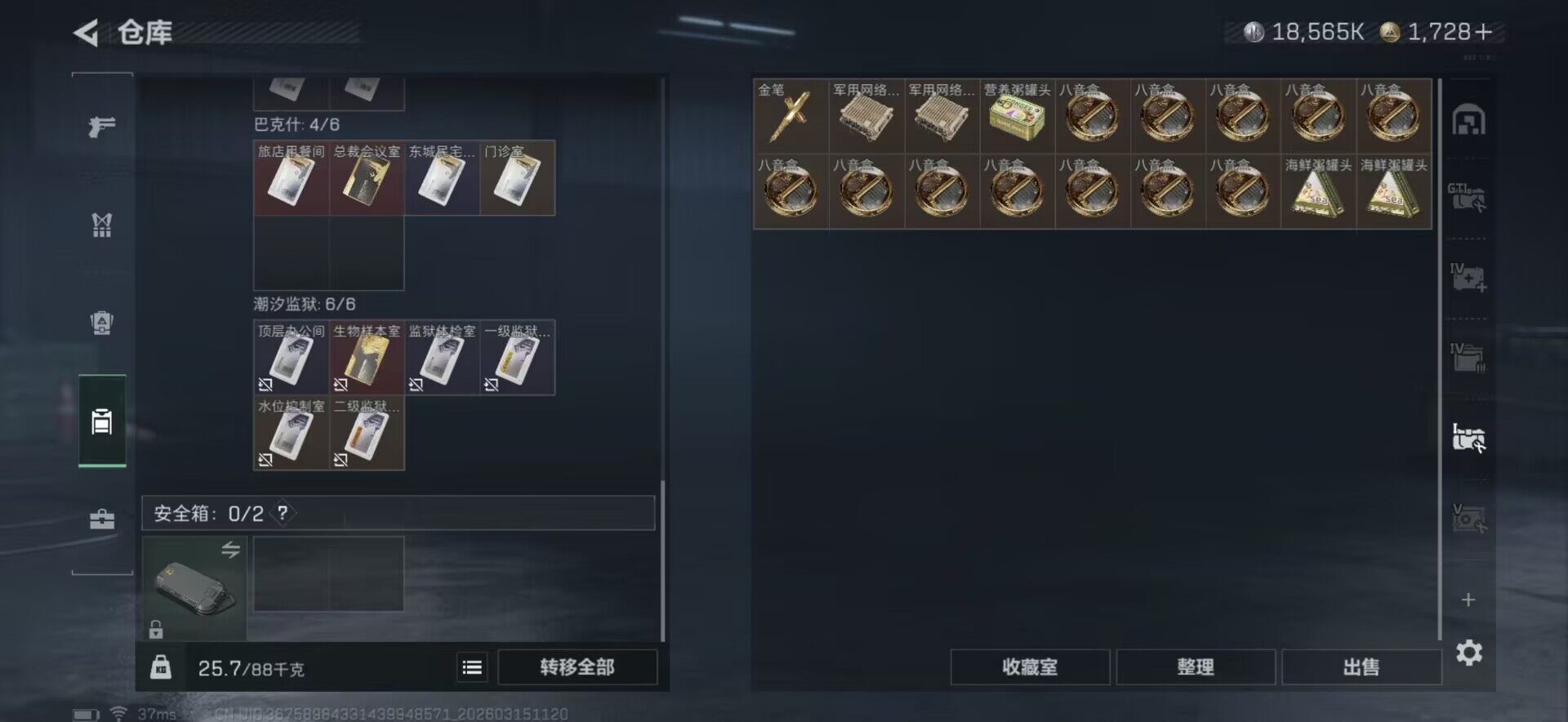 SJZCMW463682三角洲行动账号详情图12 SJZCMW463682三角洲行动账号详情图12