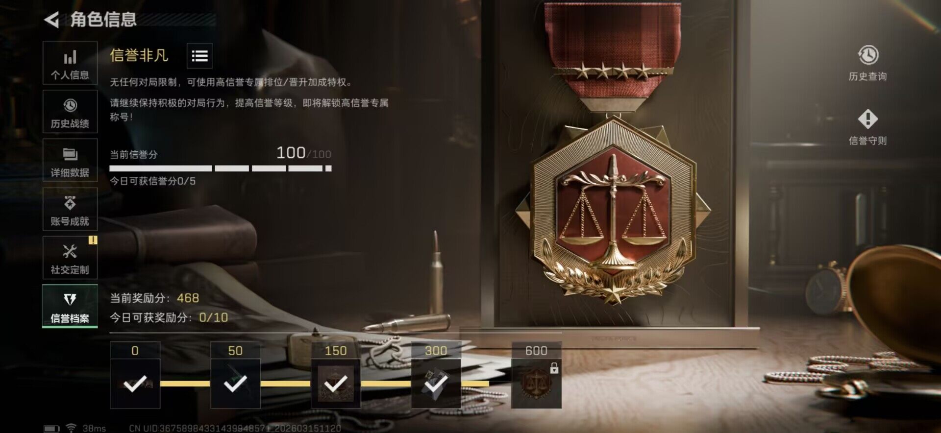 SJZCMW463682三角洲行动账号详情图14 SJZCMW463682三角洲行动账号详情图14